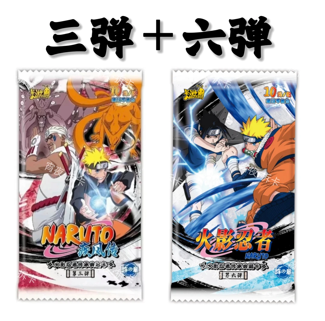 （有榜）【三/六弹十】 卡游火影忍者阵之章 三六弹十 盲盒代拆