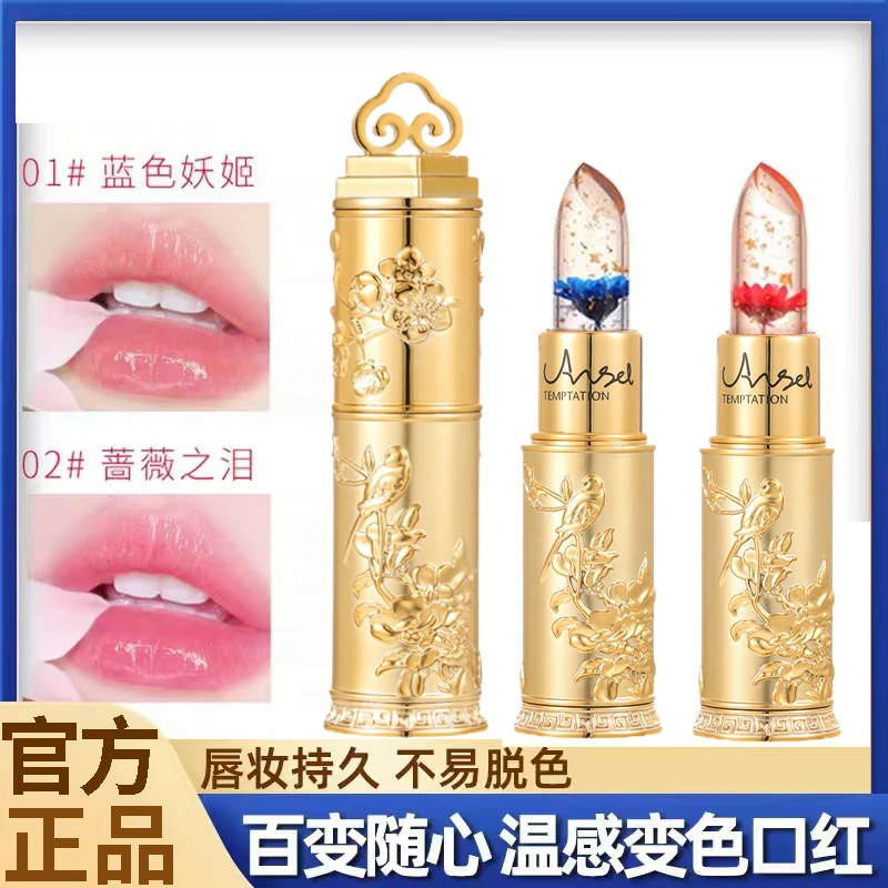 【2支装更划算】变色口红不掉色不沾杯持久防水不脱色保湿润唇膏