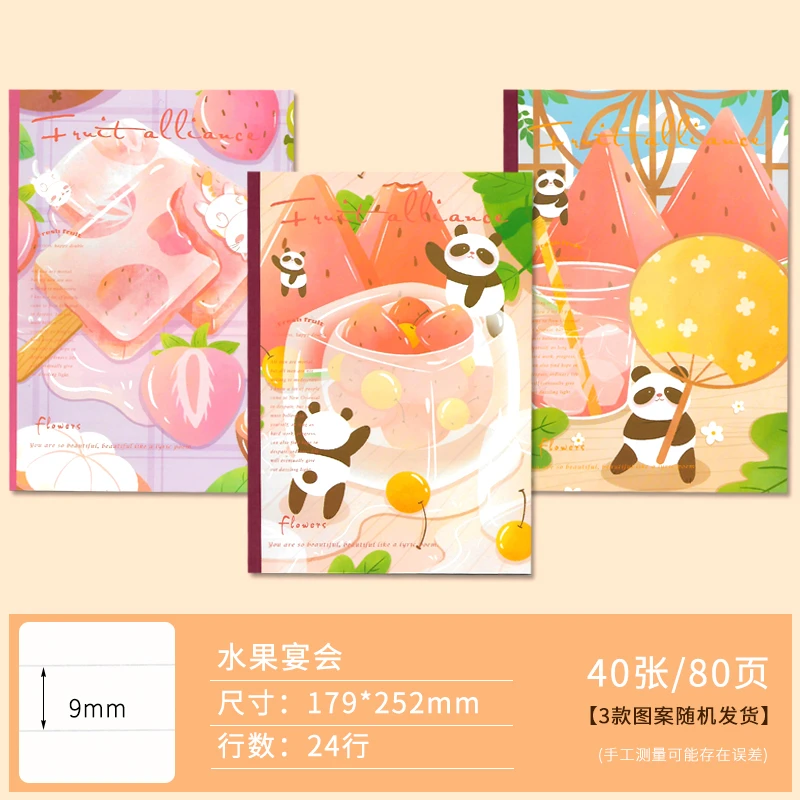 奋斗B5加厚笔记本 无线胶装本学生用大号横线本子