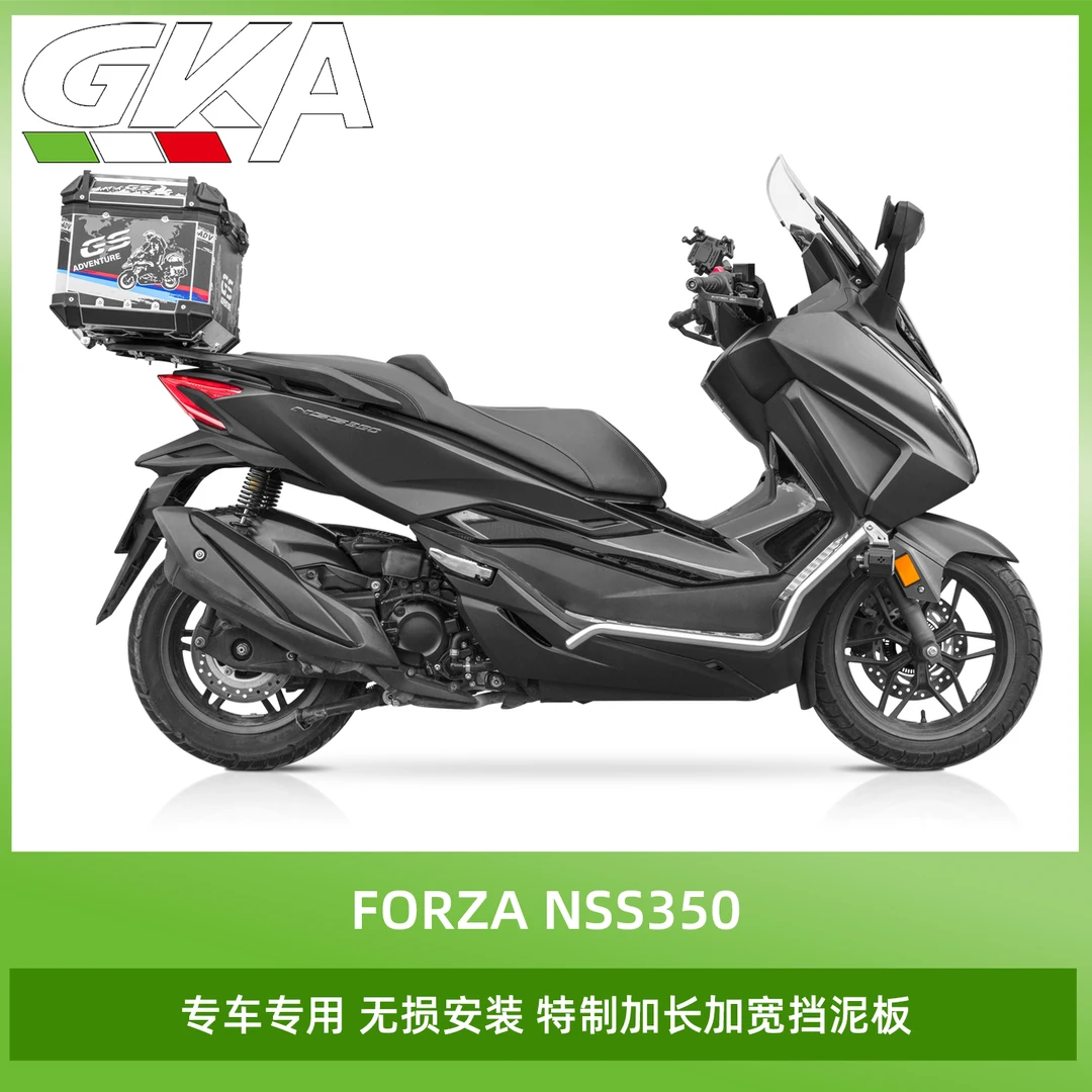 适用于本田佛沙NSS350 挡泥板亮黑色挡泥瓦水转印加长挡泥板