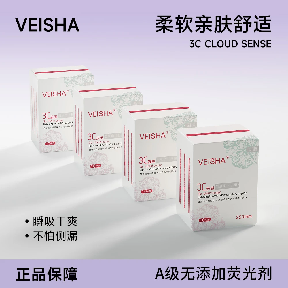 VEISHA唯莎卫生巾超薄透气防侧漏日夜用组合装A类姨妈巾无荧光剂