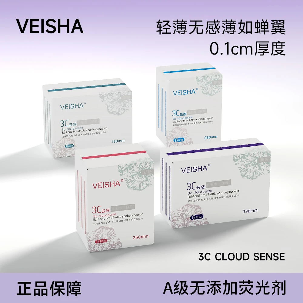 VEISHA唯莎卫生巾超薄透气防侧漏日夜用组合装A类姨妈巾无荧光剂