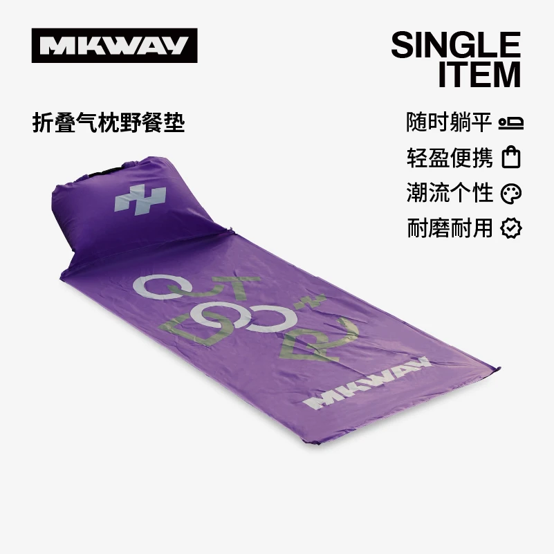 MKWAY星川户外充气床垫打地铺懒人便携式可躺可睡单人露营气垫床