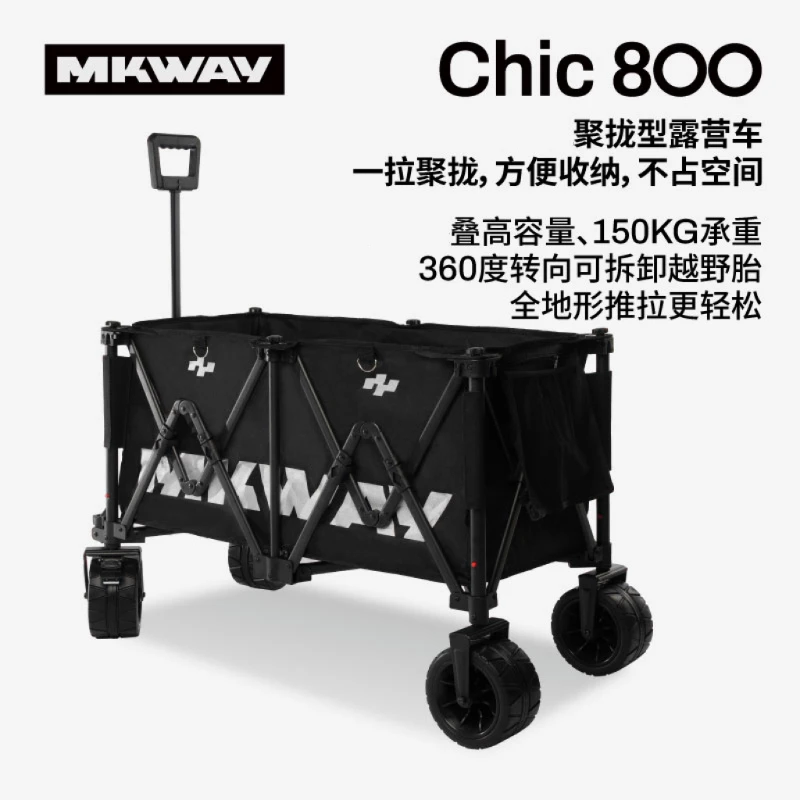 MKWAY星川户外露营推车营地野餐车便携可折叠野营聚拢型小拖车