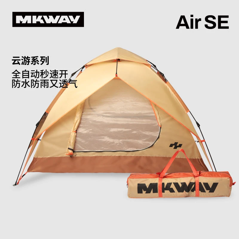MKWAY星川户外自动折叠速开帐篷露营便携式防雨防晒公园野营装备
