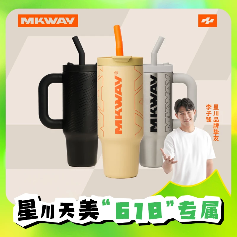 星川户外保温保冰316不锈钢旅行超霸冰霸杯超大容量