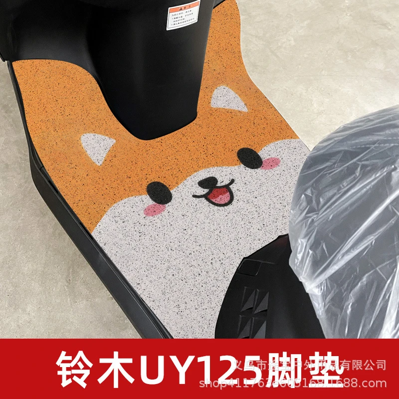 铃木uy125脚垫踏板垫专用摩托车脚踏改装防水2022款配件脚踩防滑