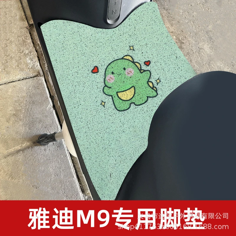 雅迪M9脚垫冠能三代电动车脚踏YD1200DT-55A脚踩垫踏板专用配件