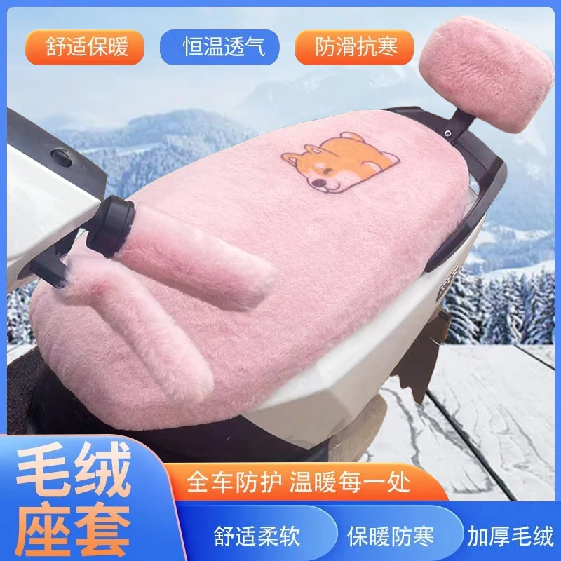 电动车座套靠背套冬季加绒加厚电摩电瓶车卡通毛绒保暖舒适坐垫套