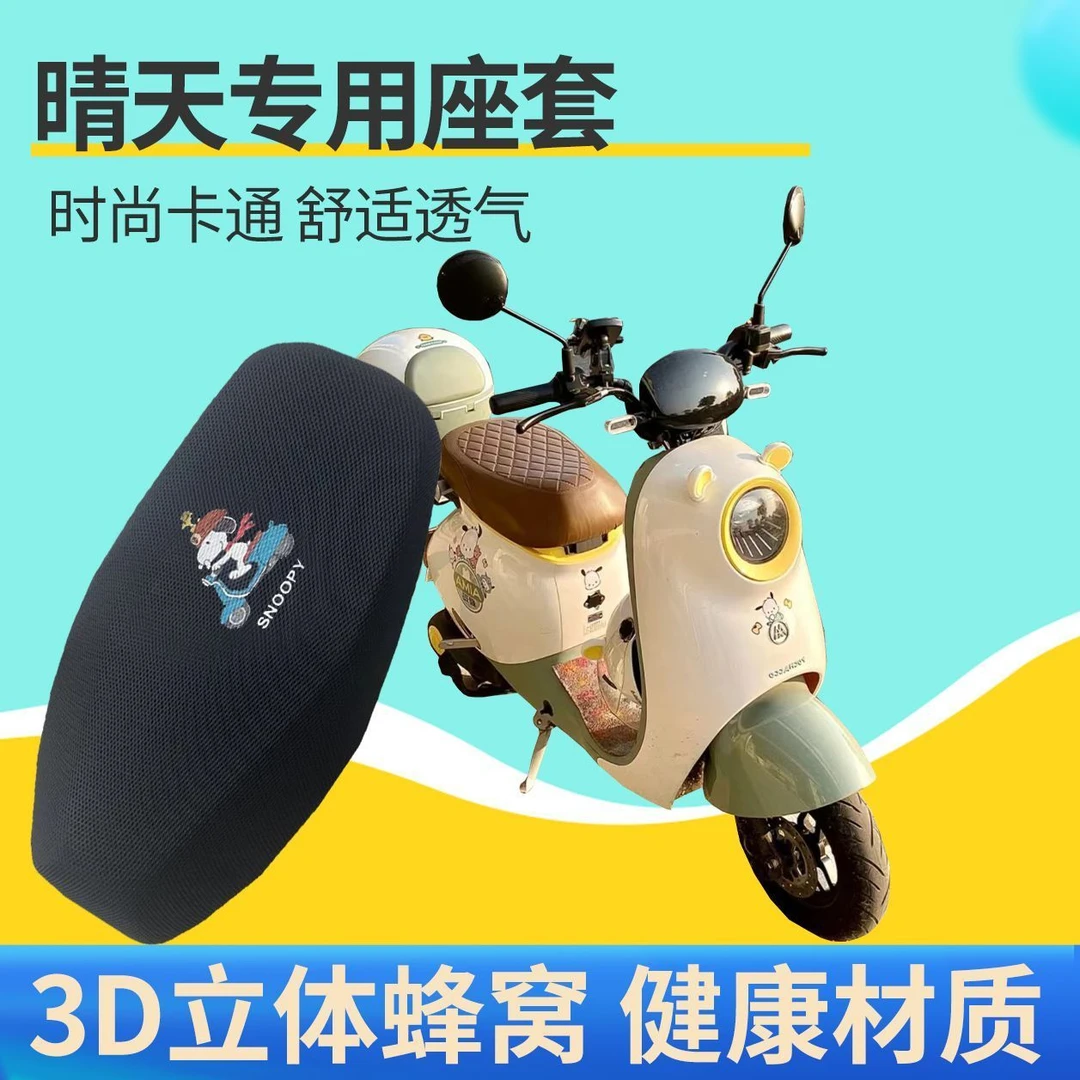 适用爱玛晴天坐垫套隔热透气电动车W293座套加厚防晒四季通用坐垫