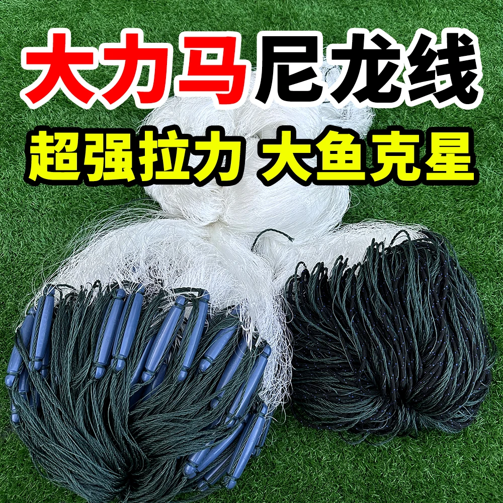 大力马尼龙线三层绳坠渔网捕鱼网粘网沾网挂网加粗丝新型捕鱼神具