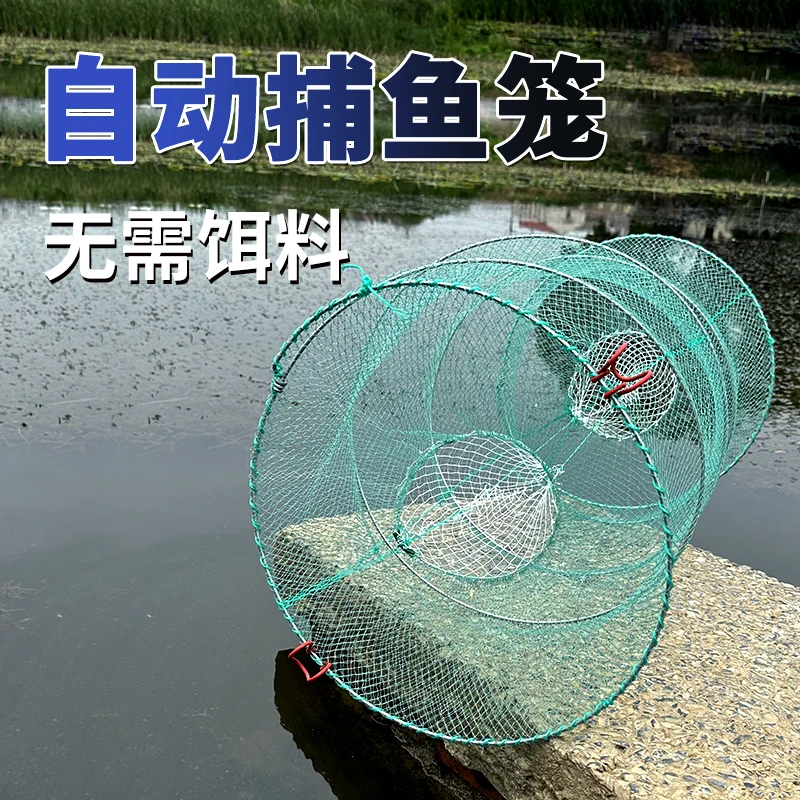 捕鱼花篮自动捕鱼笼网笼鲫鱼笼黑鱼笼甲鱼笼折叠网笼新型捕鱼神具
