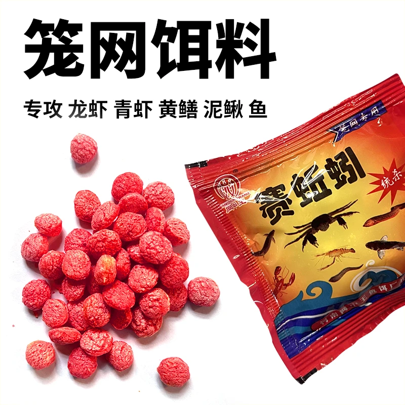赛蚯蚓捕虾笼诱饵龙虾河虾饵料泥鳅黄鳝鱼笼饵料袋网笼伞笼笼网