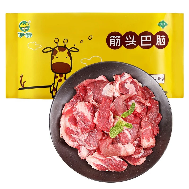 伊赛筋头巴脑1kg原切牛肉牛筋软烂入味 老少皆宜