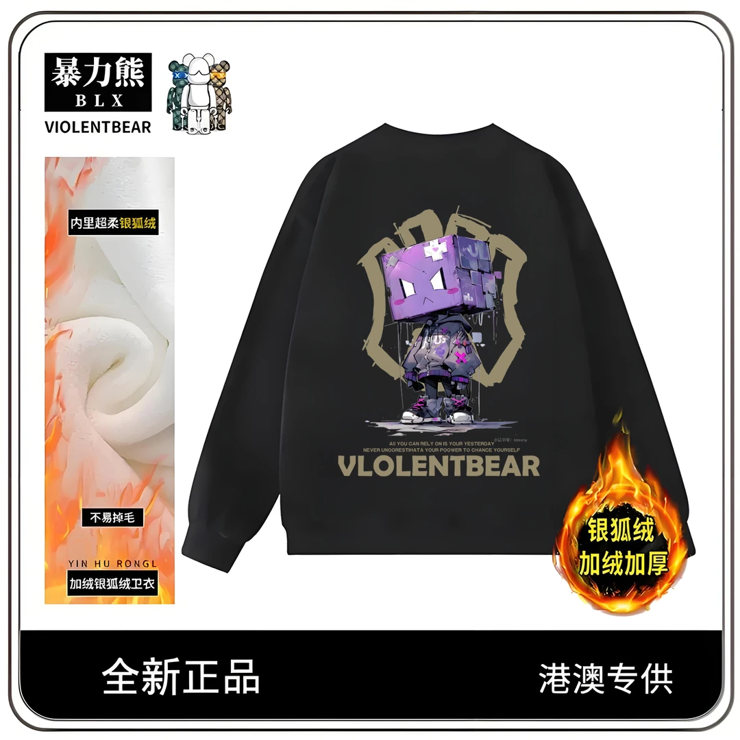 暴力熊男女同款爆款2024新款保暖加绒好看的卫衣秋冬炸街高级感