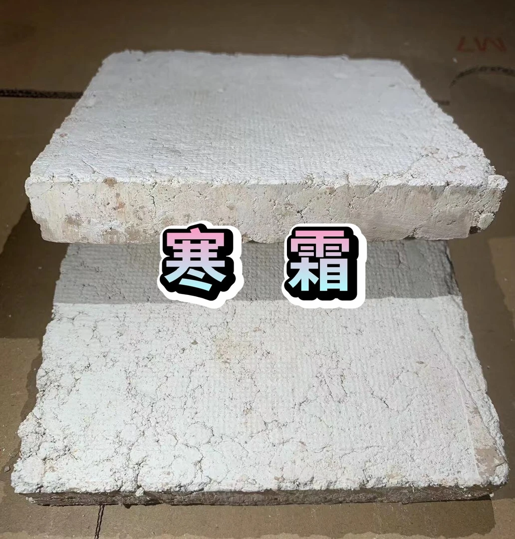 寒霜大板 非可食用网红土