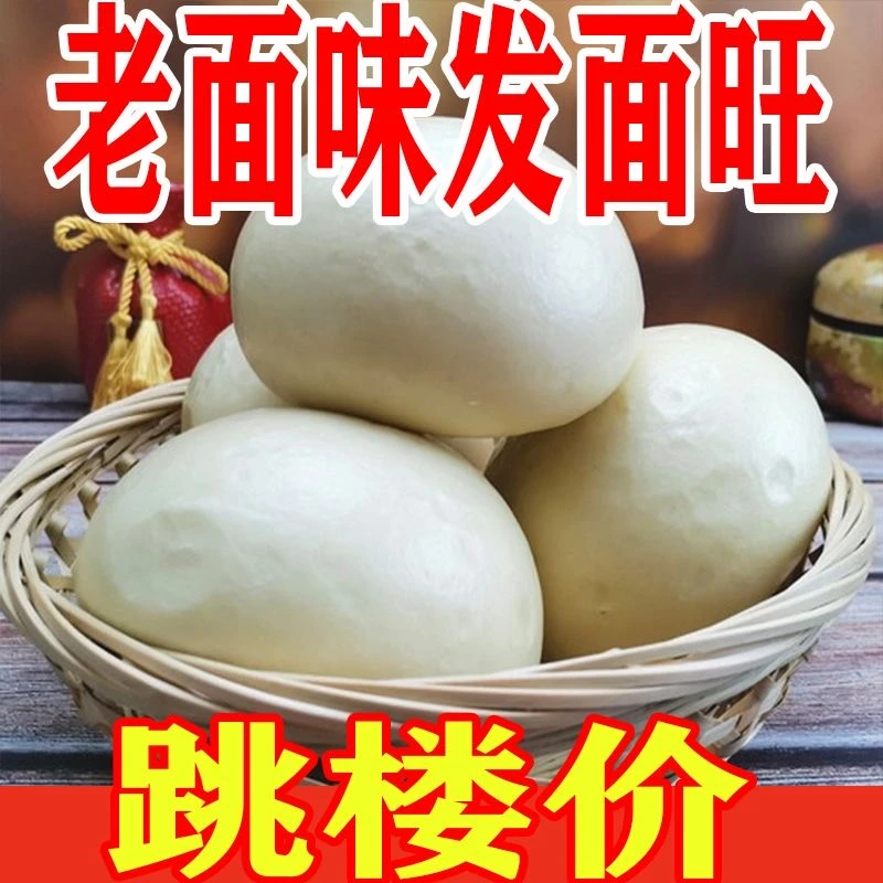 老味发面王发面宝传统老面味益生菌高活性干酵母粉家用发酵速发粉