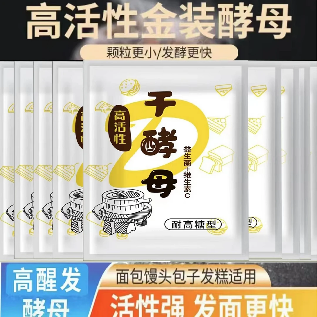 快师傅酵母粉60袋9.9元
