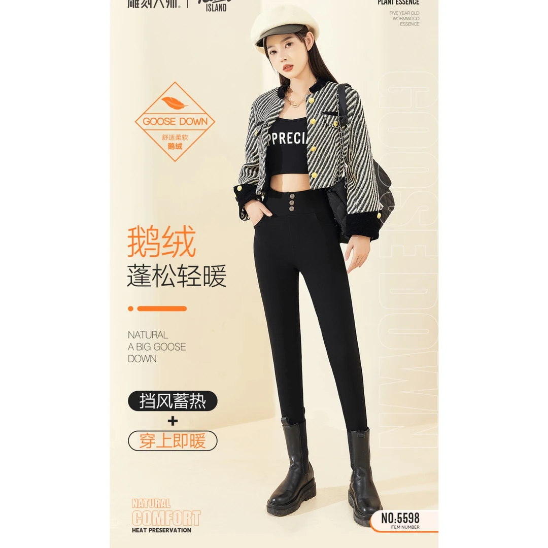 C5598【百搭系列】乳胶高腰鹅绒百搭蓄热小黑裤