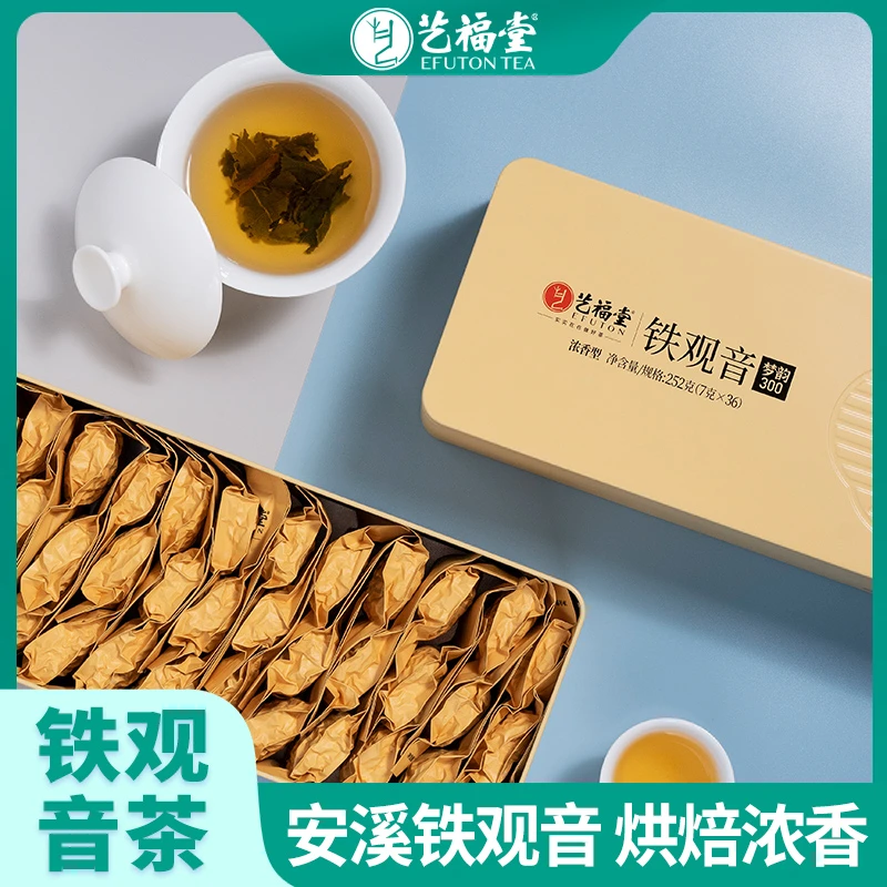 艺福堂茶叶正宗安溪铁观音252g特级浓香型兰花香小包袋正品精选