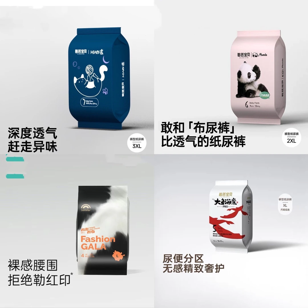 【高端链接20片】胖达喵透大鱼pro纸尿裤超薄舒适宝宝拉拉裤训练裤