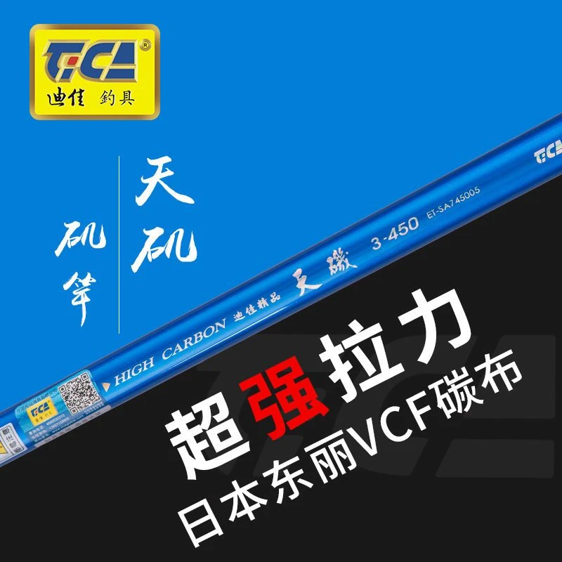 TICA/迪佳天矶矶竿碳素材质矶竿斜口导环大号矶竿滑漂杆海钓鱼竿