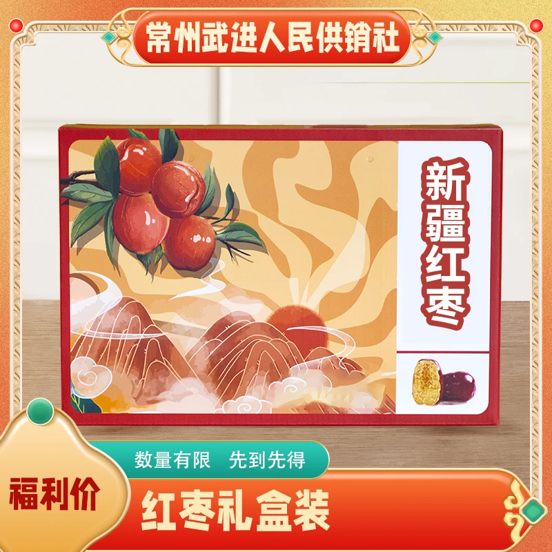 礼盒装送人新疆优质若羌灰枣2023年新枣免清洗营养1000g食用煲汤