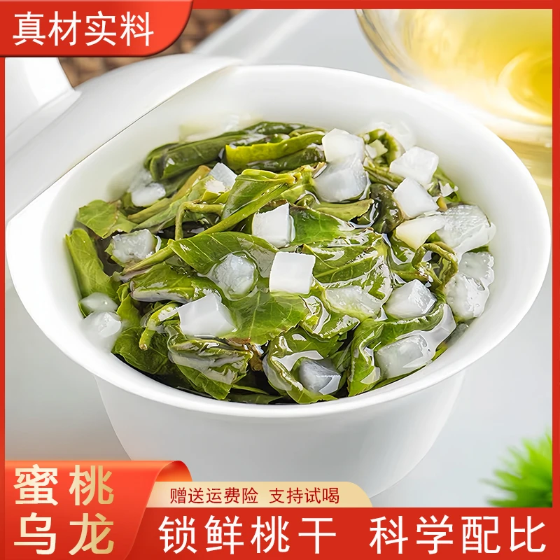 蜜桃乌龙茶 果茶 非袋泡茶 罐装 白桃乌龙高山好茶 冻干桃干 茶叶