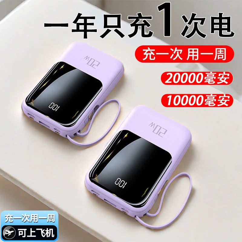 新款小巧20000毫安大容量充电宝10000移动电源适用苹果手机华为米