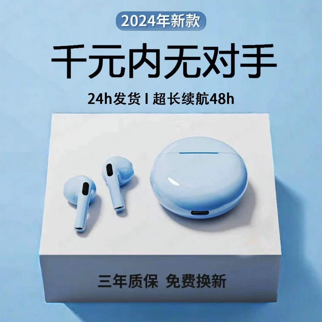 【柏林之音】适用于华为小米蓝牙耳机半入耳式真无线HiFi高音质迷你