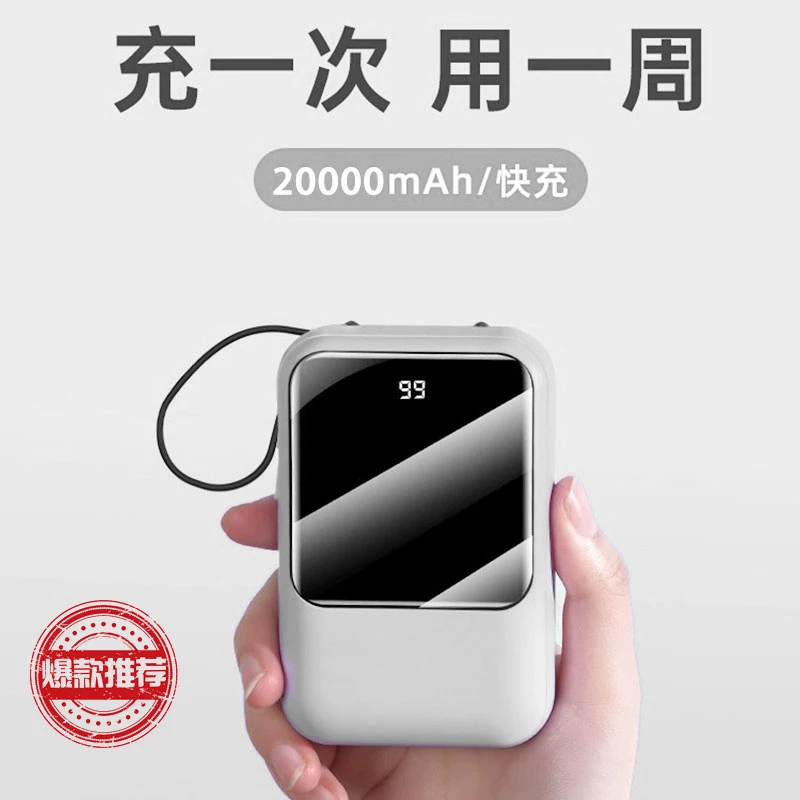 充电宝20000/10000毫安快充大容量可上飞机苹果华为通用超薄便携