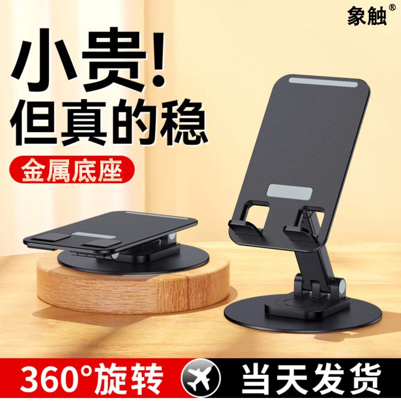 多功能折叠金属360°旋转手机支架便携支架桌面懒人直播刷视频追剧