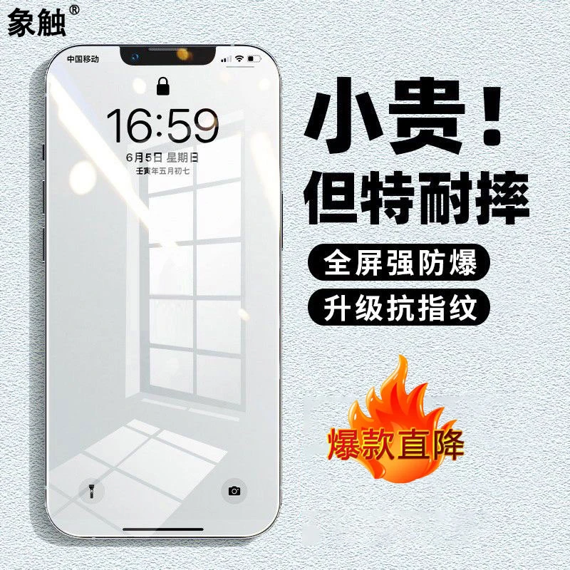 【阿伟推荐】适用苹果13防窥/绿光/高清/磨砂手机钢化膜全屏iphonex