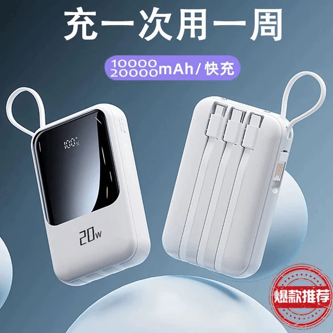 新款小巧20000/10000毫安大容量充电宝移动电源适用苹果手机华为