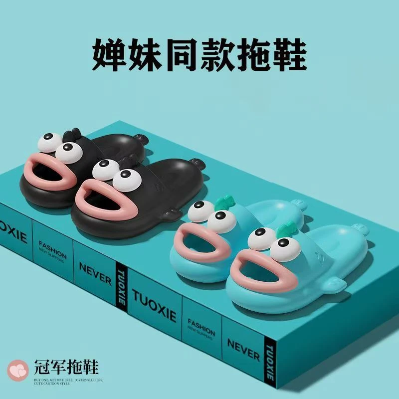 【不响不臭脚】丑鱼一字拖鞋女夏季室内浴室沙滩防滑软底EVA凉拖鞋