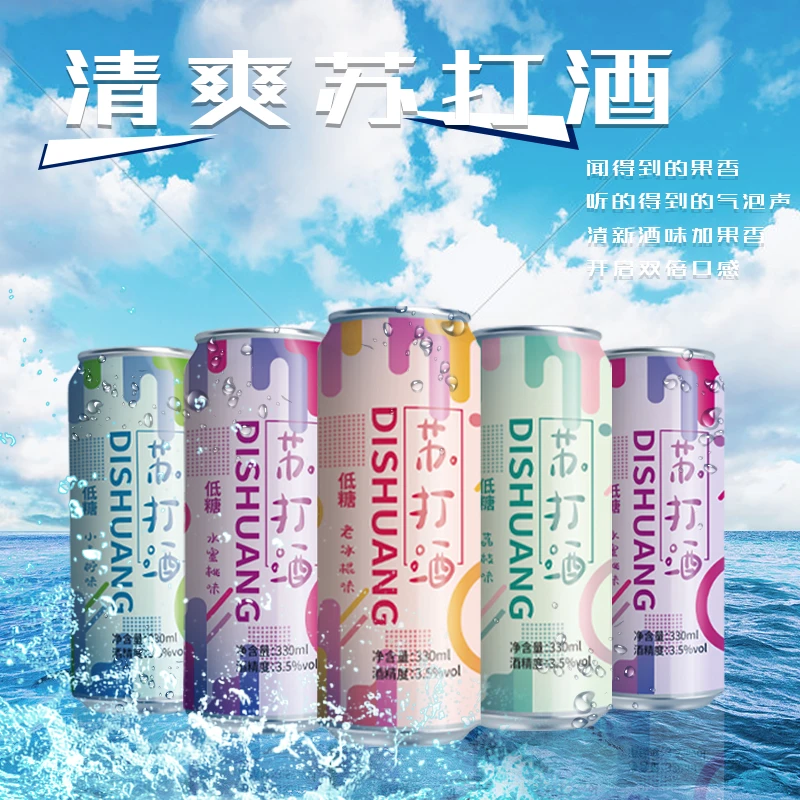 达人专属-低度酒4罐装动力苏打酒果味配制酒预调酒微醺鸡尾酒低糖