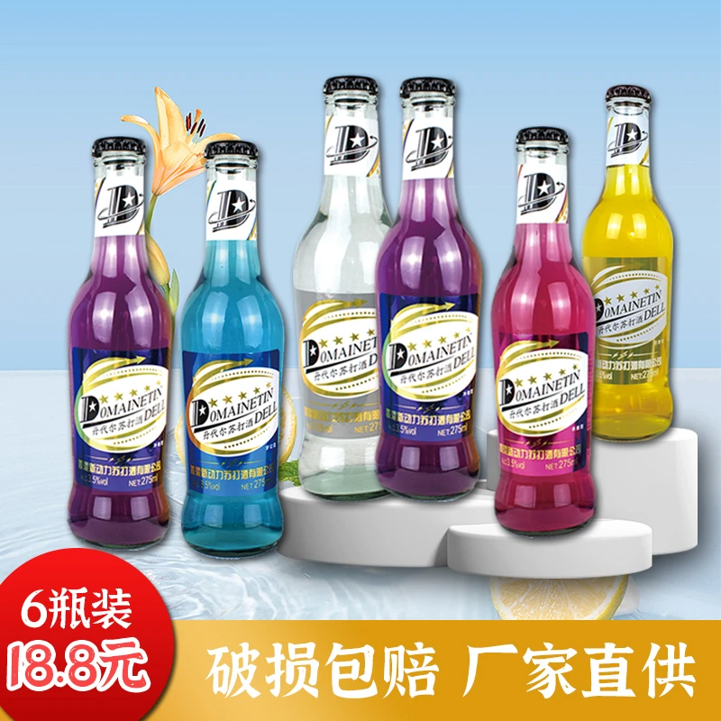 【粉丝福利】苏打酒6瓶装网红苏打酒鸡尾酒果酒网红酒白兰地果酒