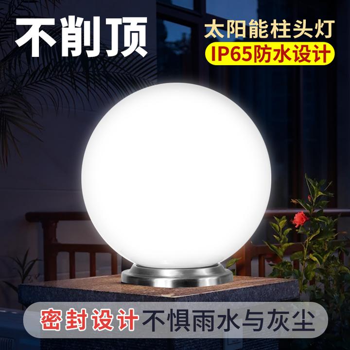 太阳能户外灯庭院大门柱子花园草坪别墅围墙亚克力防水品质柱头灯