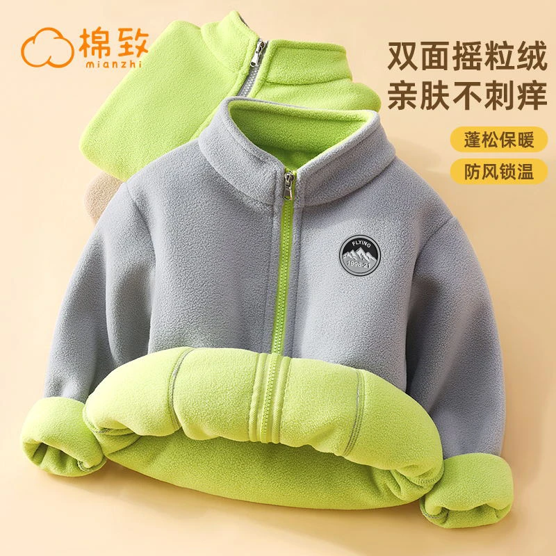 棉致男童外套摇粒绒秋冬款中大童男孩双面绒保暖外穿冬季洋气衣服