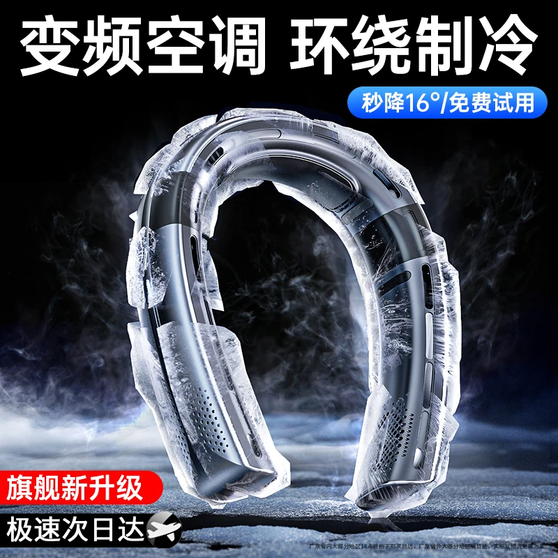 挂脖风扇制冷超长续航随身无叶静音强力迷你USB充电运动懒人学生！