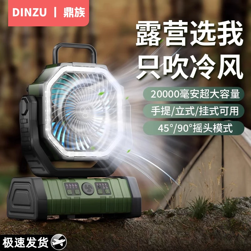 户外露营电风扇钓鱼usb摇头制冷空调便携宿舍桌面降温大风力神器1