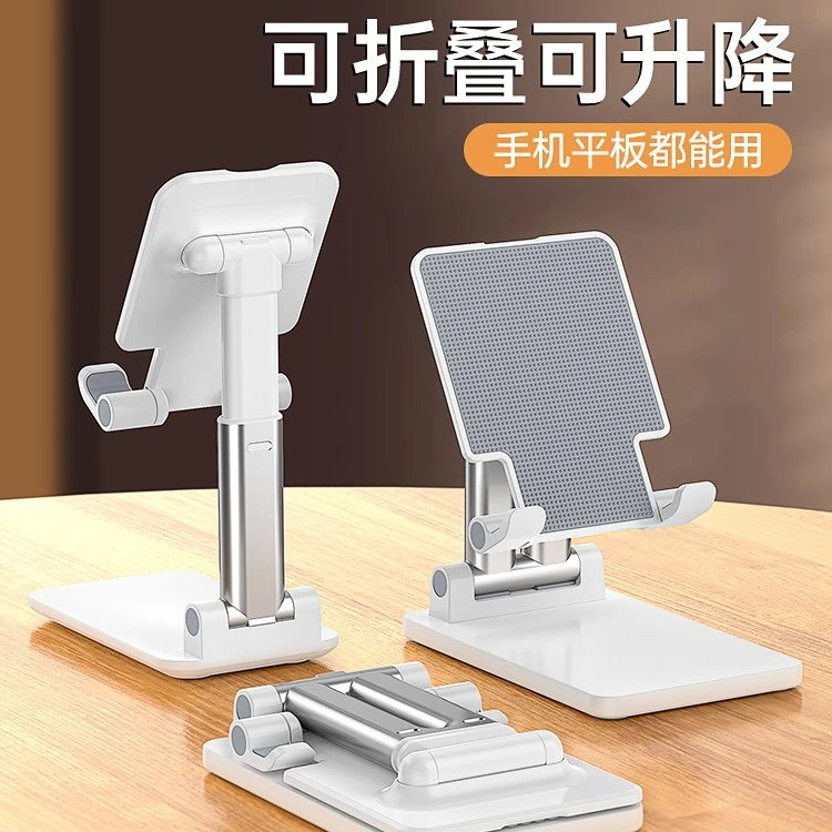 手机Paid平板支架多功能懒人通用便携可折叠升降调节桌面支架