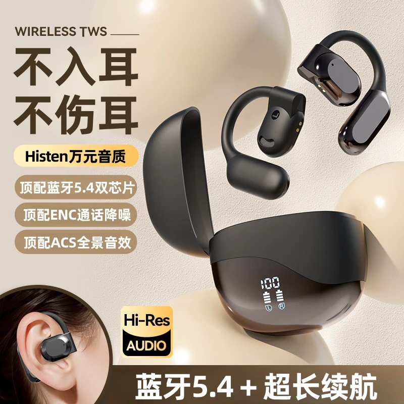 蓝牙耳机无线挂耳式骨传导不入耳运动游戏专用新款强降噪超长续航