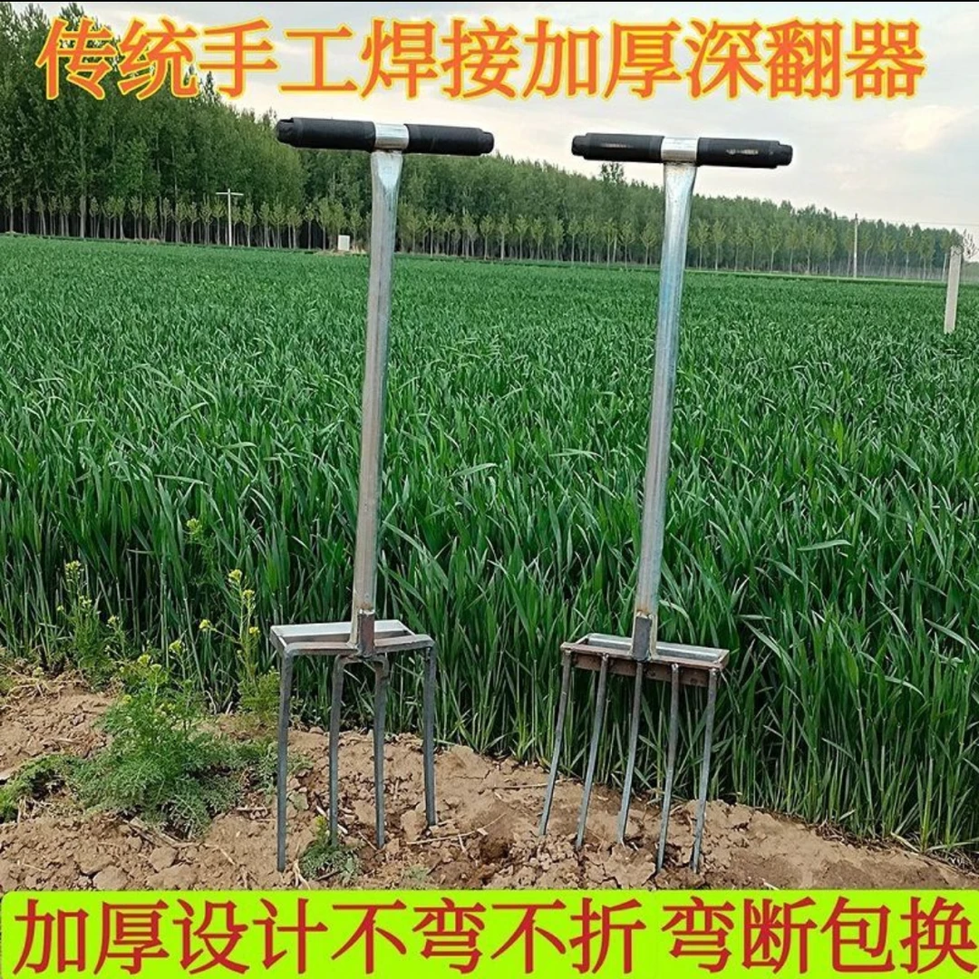 省力深翻器开荒松土工具翻土神器翻地叉锰刚户外叉子挖土工具