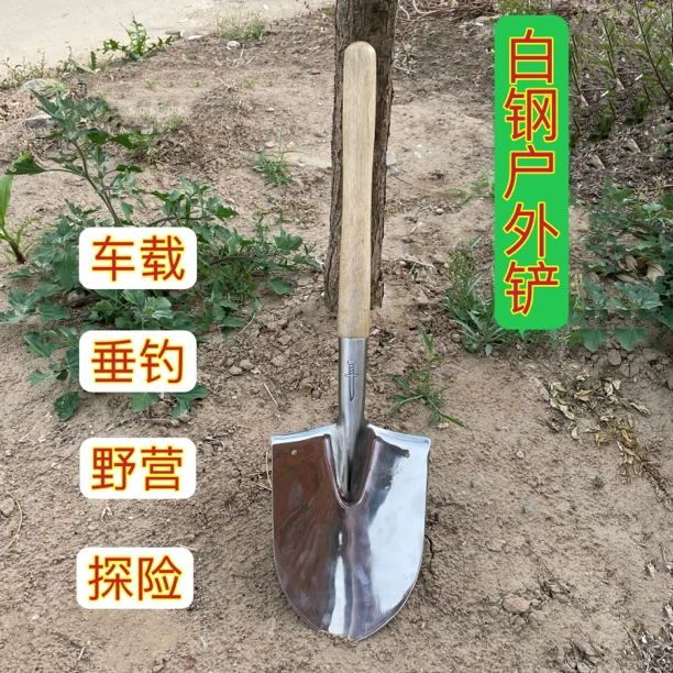 白钢铲户外野营野外多功能小铲子车载小锹