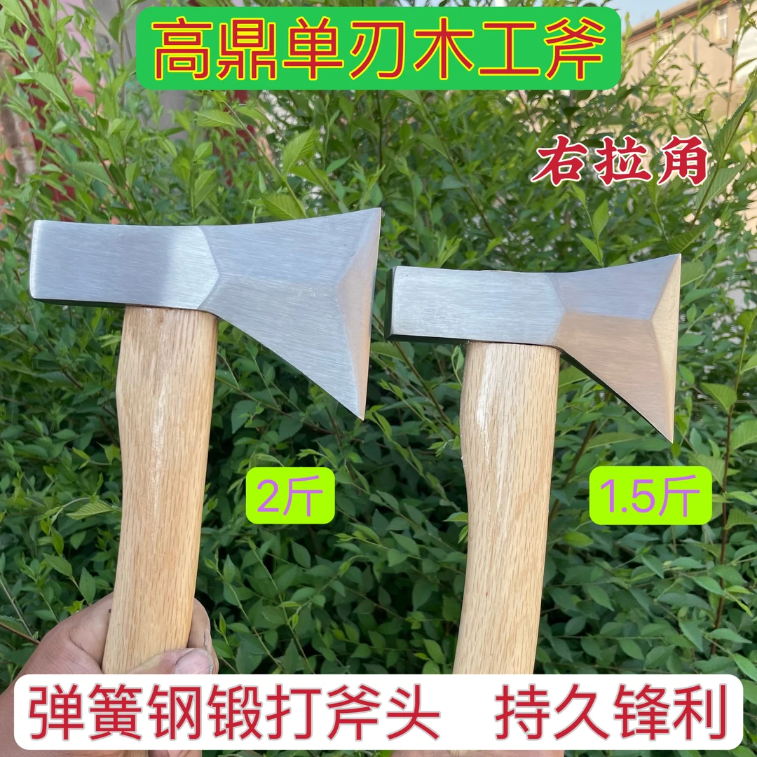 弹簧钢手工锻打高鼎木工斧家用斧头砍树劈柴伐木高鼎木工专用斧头