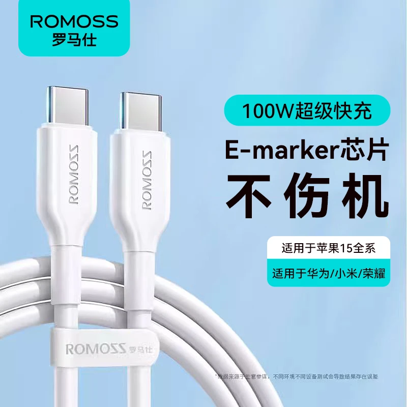 ROMOSS/罗马仕双type-c数据线pd100W快充iphone15华为小米笔记本