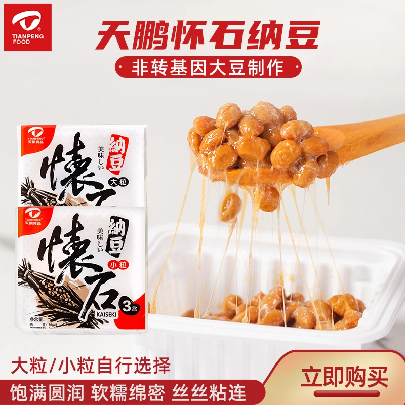 天鹏国产怀石纳豆拉丝即食日本发酵大粒小粒纳豆