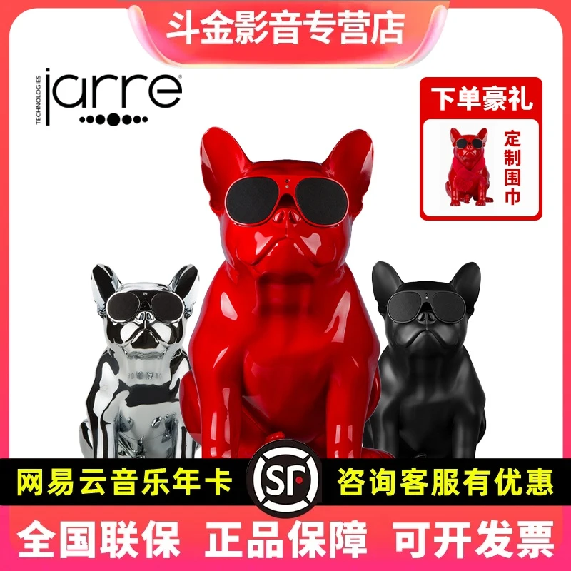 JarreAerobull法斗音响家用蓝牙重低音斗牛犬明星同款正品礼物
