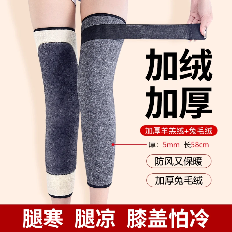 加绒加厚绑带防滑护膝冬季保暖老寒腿男女通用加长防寒保暖护腿套